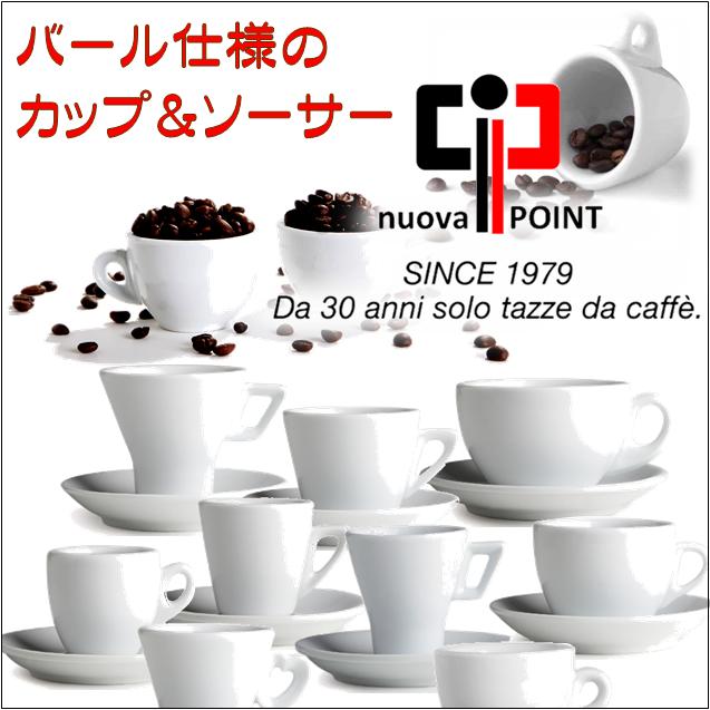 コーヒーカップ・カテゴリ