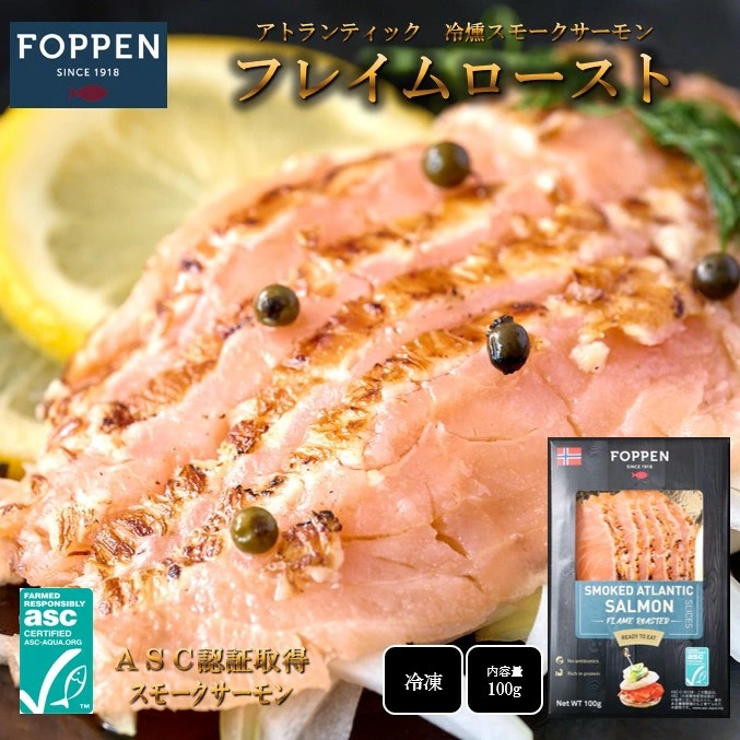 サーモン