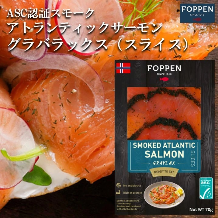サーモン