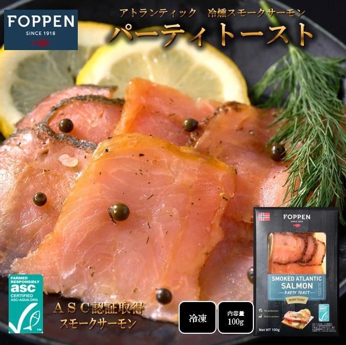 サーモン