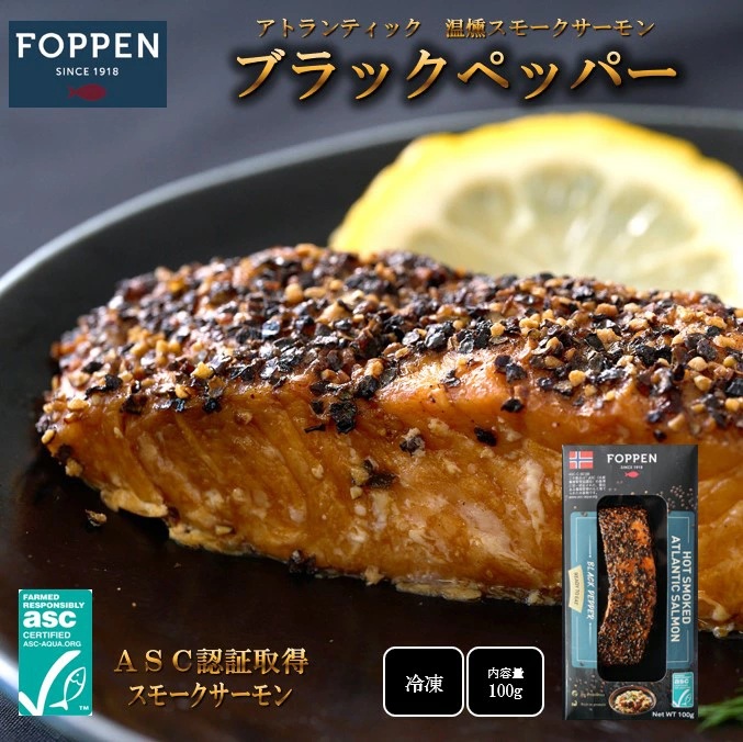 サーモン