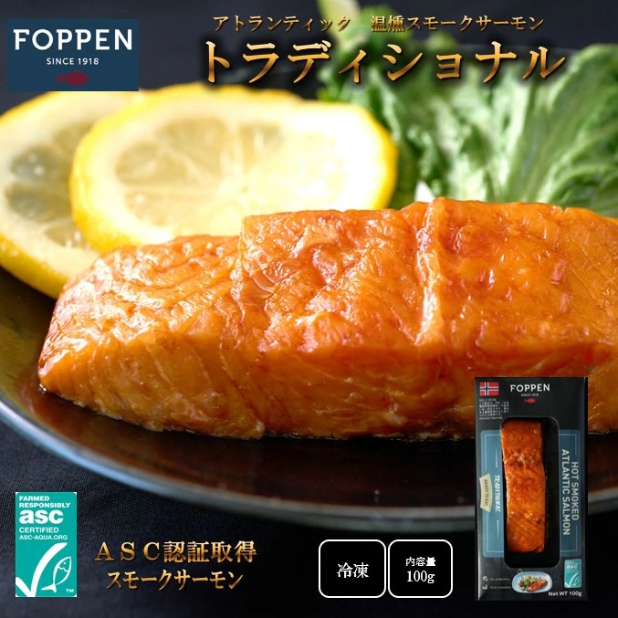 サーモン